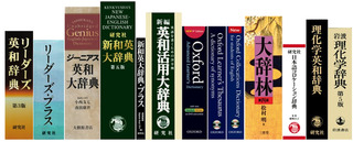 電子書籍辞書コンテンツ　ベースセット　