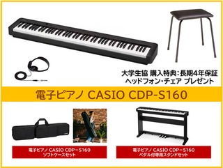 カシオ デジタル ピアノ CDP-S160BK