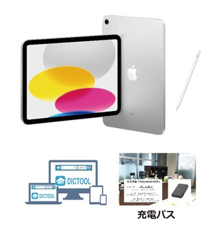 iPad辞書コンテンツセット iPad辞書コンテンツセット