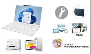 【宮城大学性能の要件対応モデル(2025年度入学者)】Windowsパソコン(A)の 安心コンプリートセット 富士通 LIFEBOOK UH i5 【宮城大学性能の要件対応モデル(2025年度入学者)】Windowsパソコン(A)の 安心コンプリートセット 富士通 LIFEBOOK UH i5