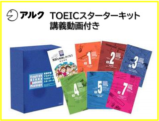 TOEICスターターキット 講義動画付 TOEICスターターキット 講義動画付