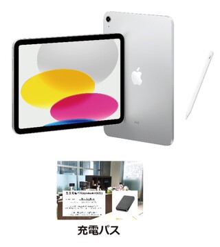 iPadスタートキット iPadスタートキット