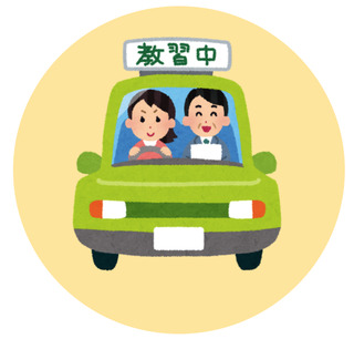 自動車学校「新入生キャンペーン」申し込み（オートマ車）