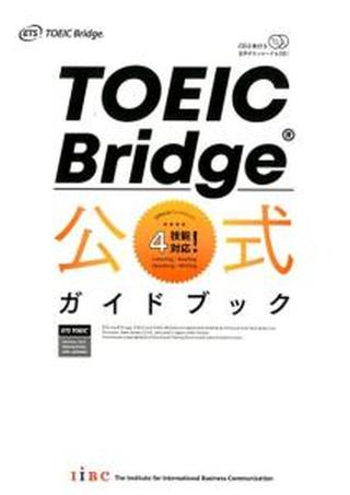 TOEIC Bridge　公式ワークブック