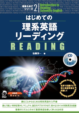 TOEFL®︎ITPスターターキット＋学部別英語教材（理系）