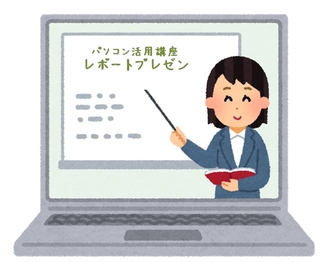 大学生のためのパソコン活用講座　