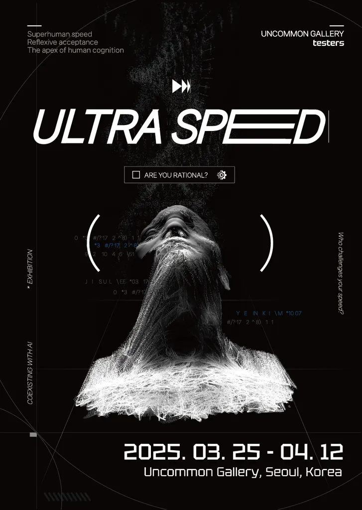Uncommon Gallery to Hold AI-based Exhibition Ultra-Speed