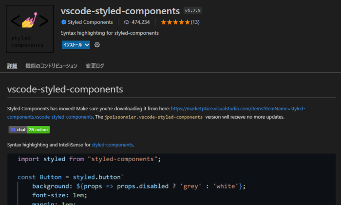 VSCodeをアップデートしたらstyled componentsの補完が効かなくなっていたので解消した【VSCode/拡張機能】