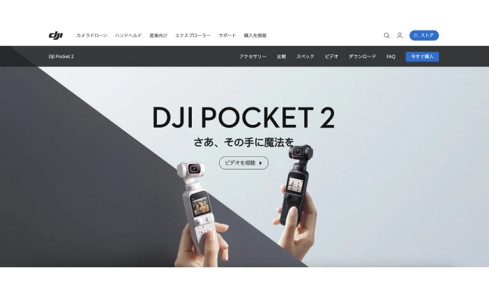 DJI Pocket 2が欲しくなったのでお得に買えるように価格を調べてみる。(単品とセット商品の比較もします)