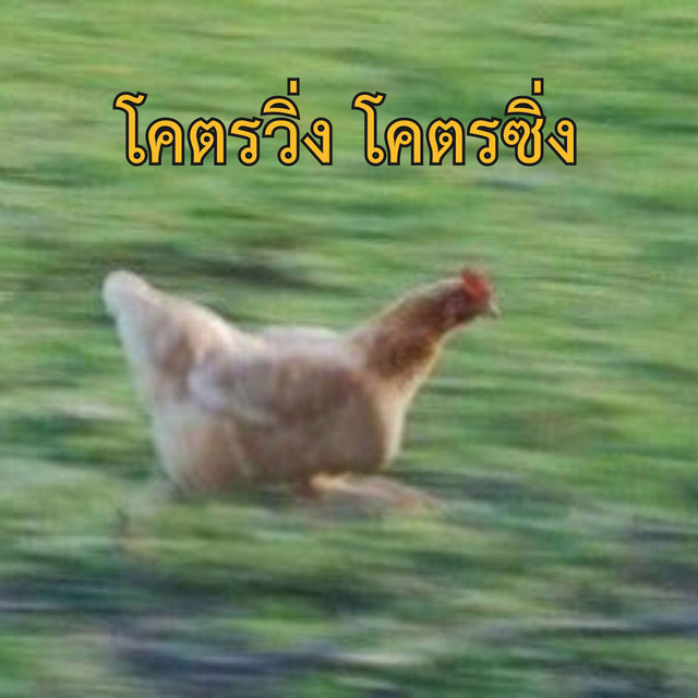 I Got You ( I Feel Good)