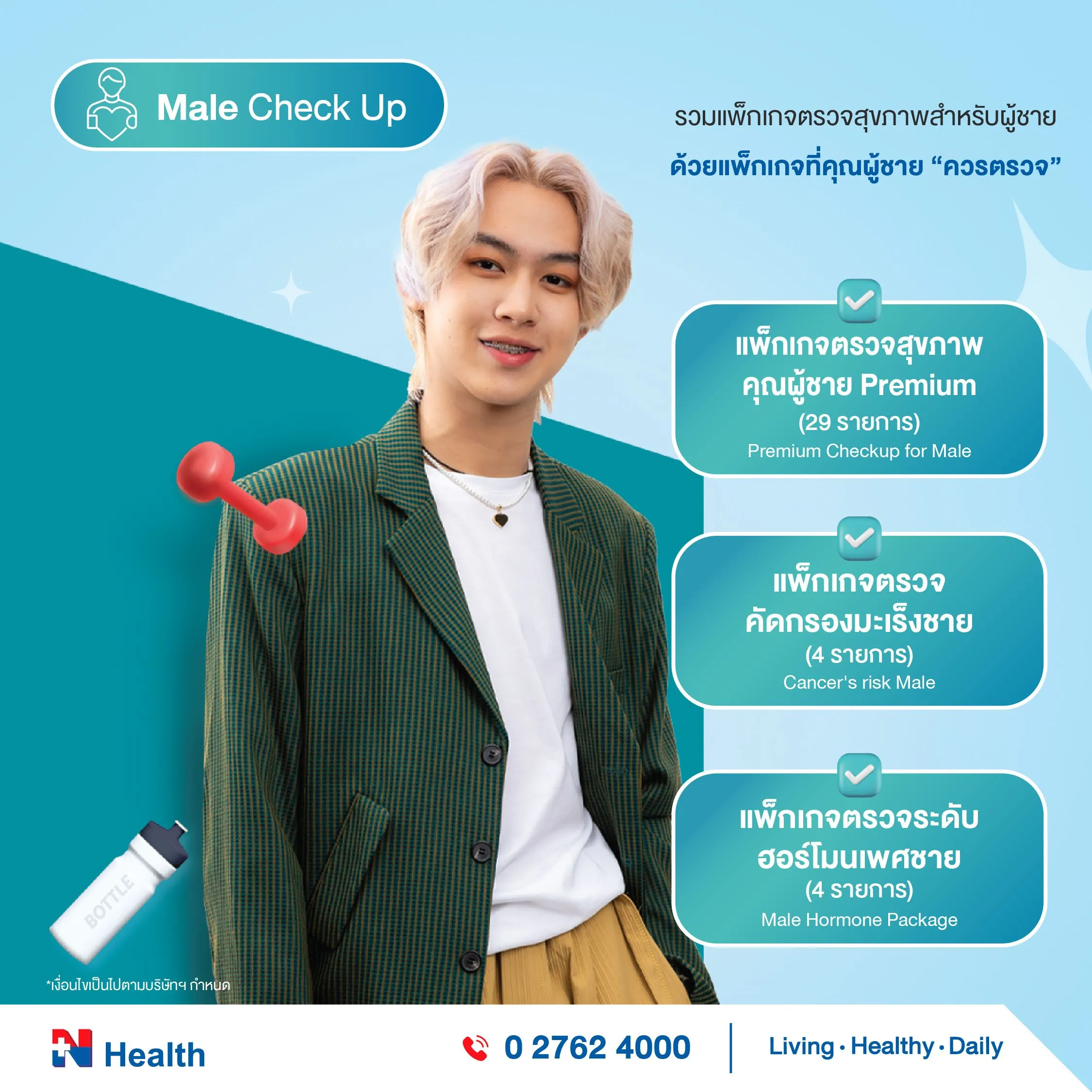 NH_Promotion_10Oct_Package(EDIT)-01.webp