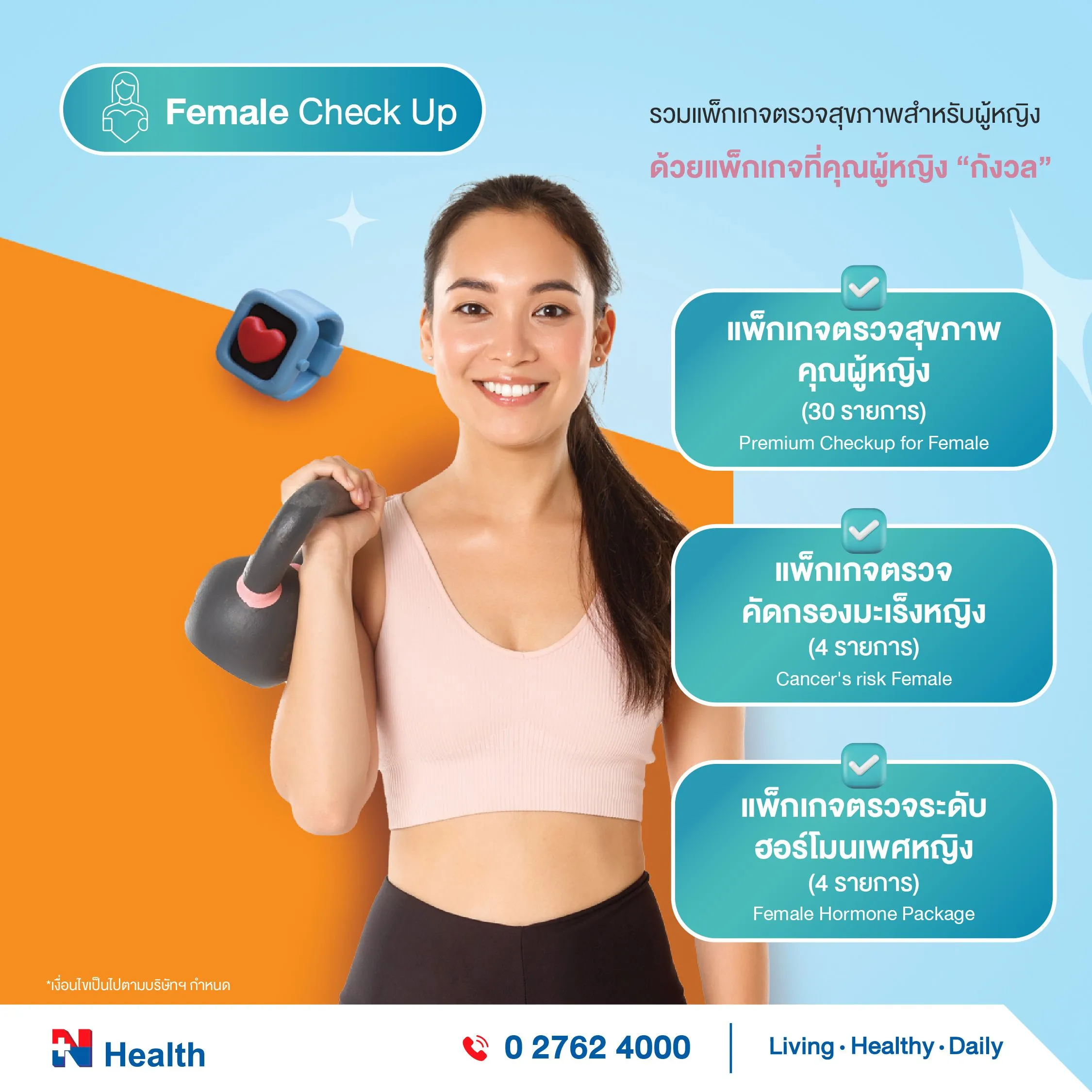 NH_Promotion_10Oct_Package(EDIT)-02.webp