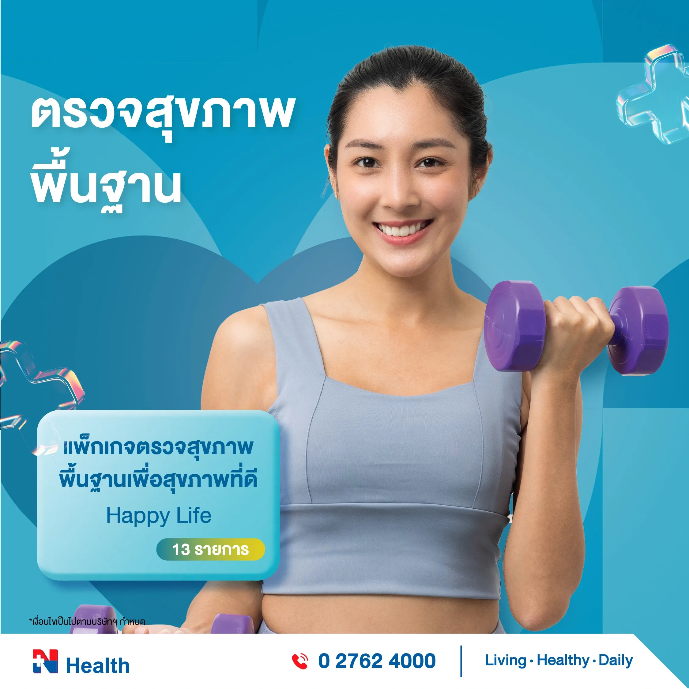 NH_Promotion_9.9_Package-01-_1_.webp