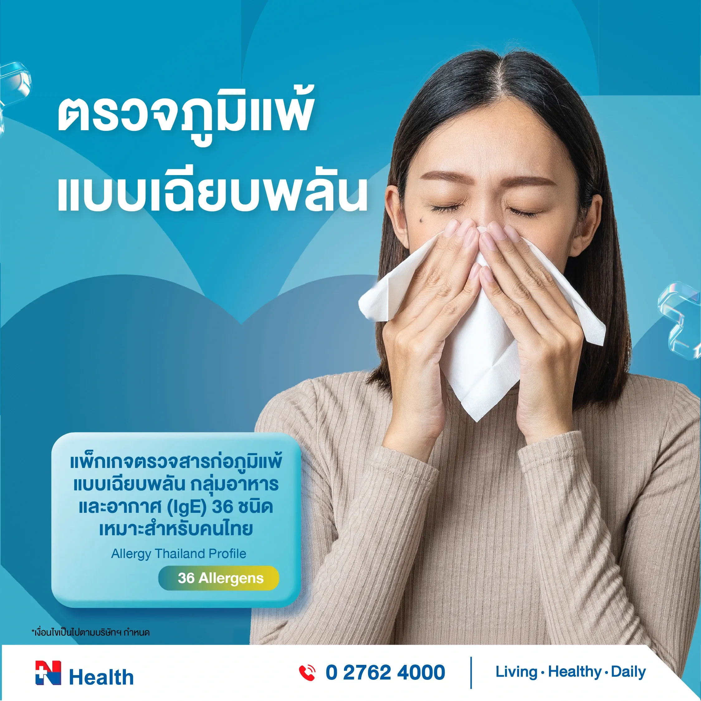 NH_Promotion_9.9_Package-02.webp