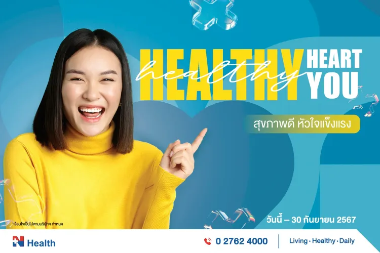 NH_Promotion-of-month_September_webform.webp