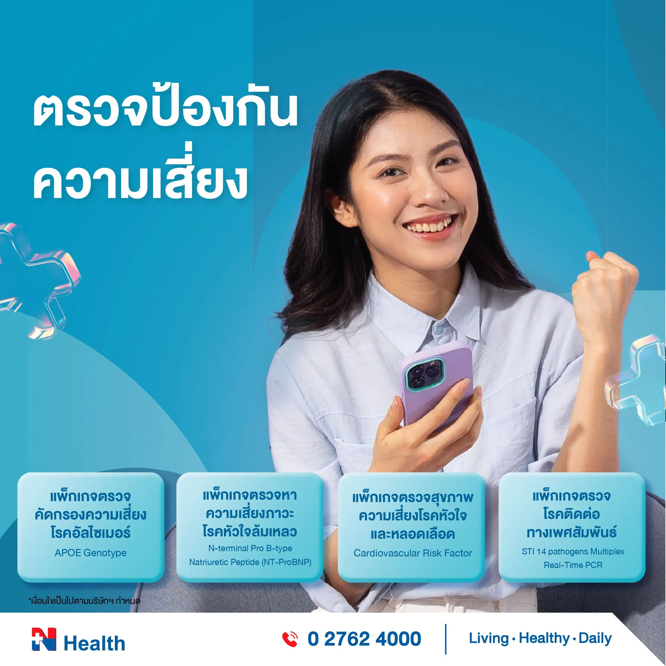 NH_Promotion_9.9_Package-04.webp