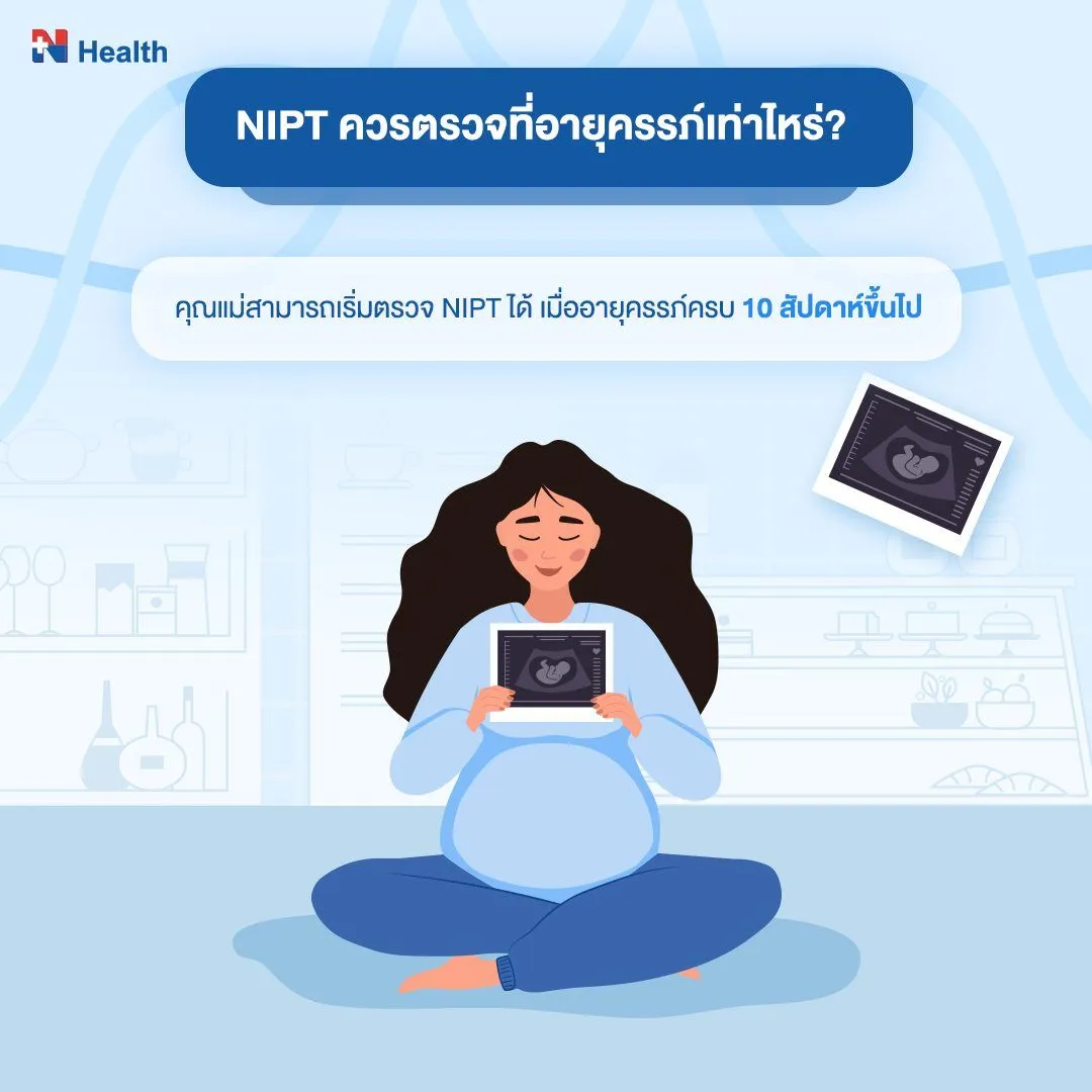 nipt5.webp