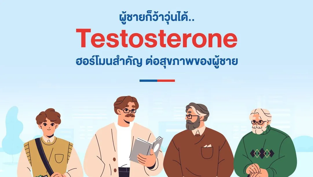 tertosterone1.webp