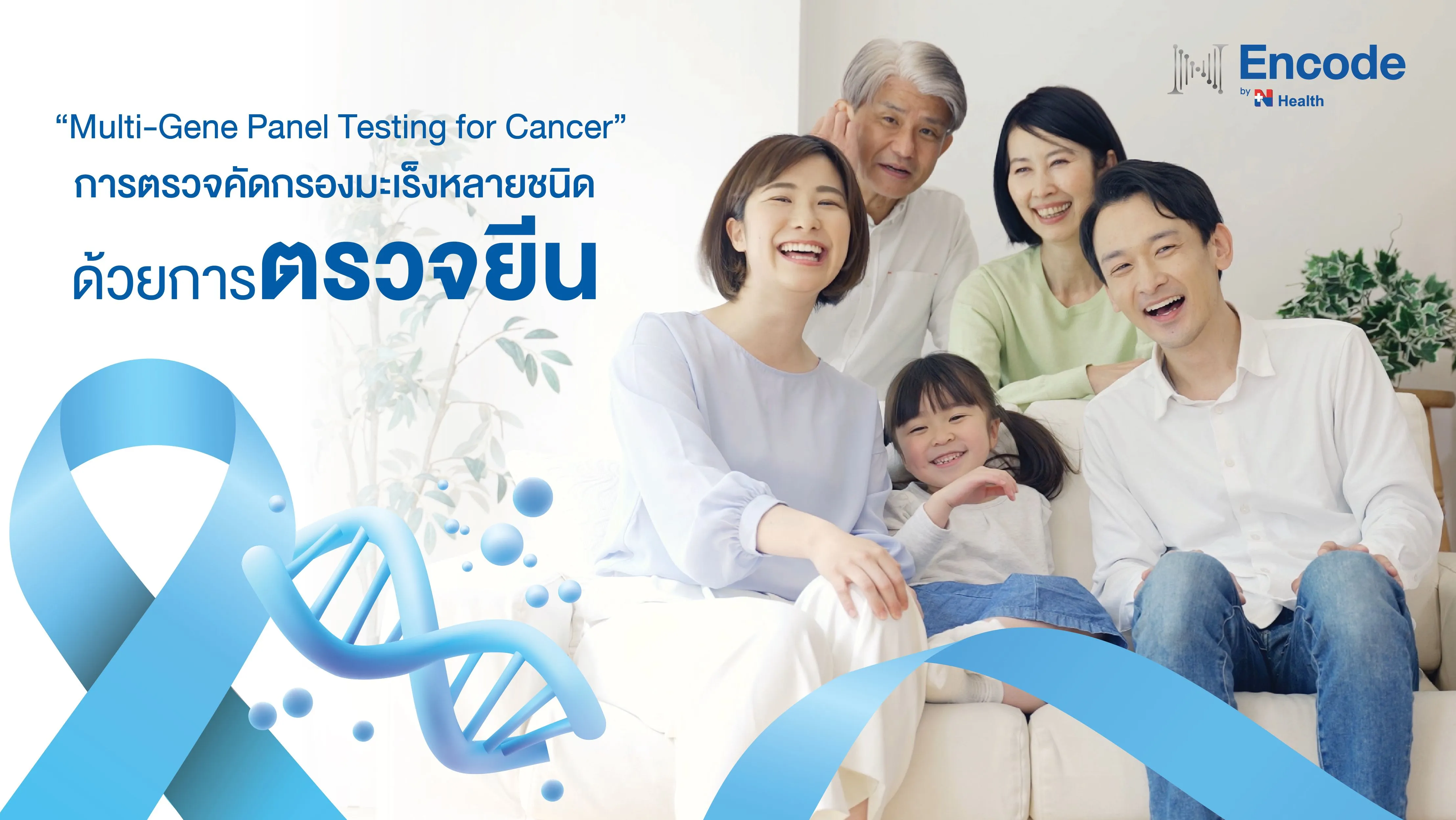 Content BML_Multi-gene Panel Testing for Cancer.webp