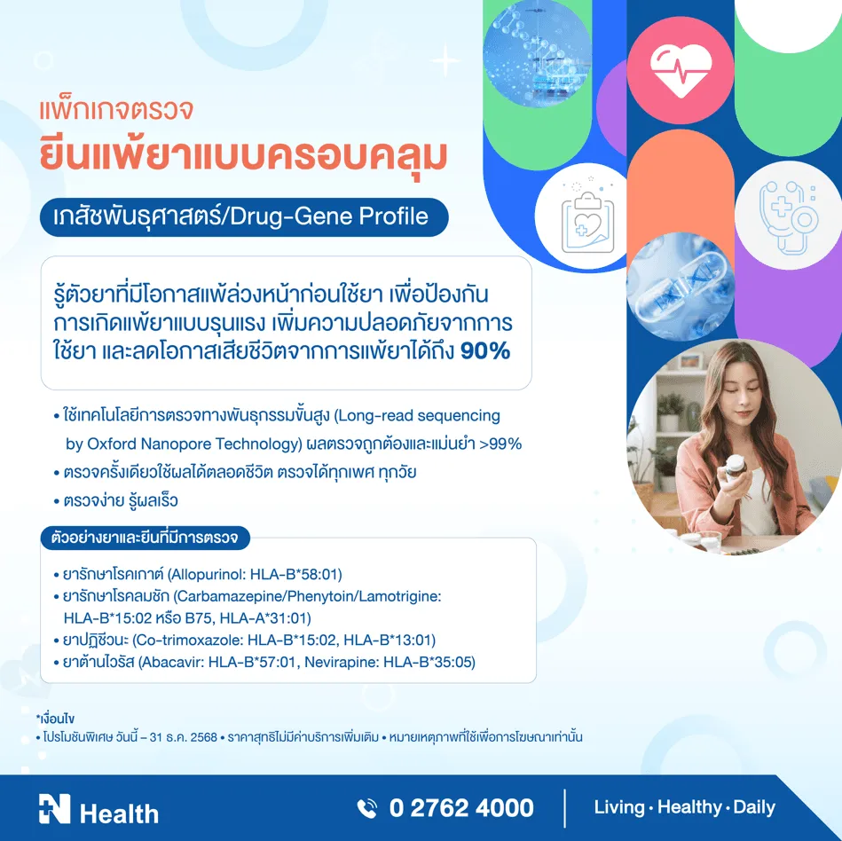 Drug TH.webp