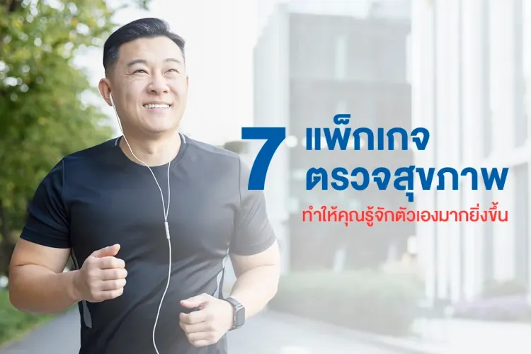 5_รวมแพ็กเกจ.webp
