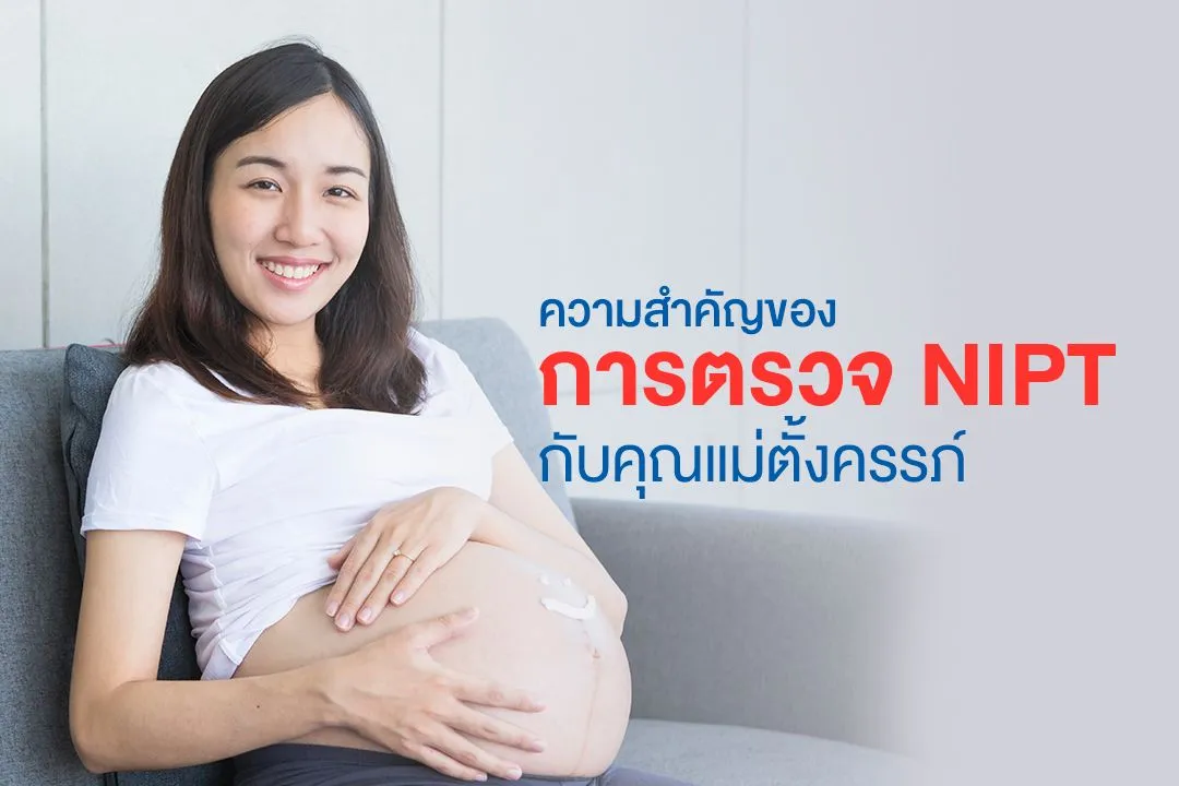 3_NIPT.webp