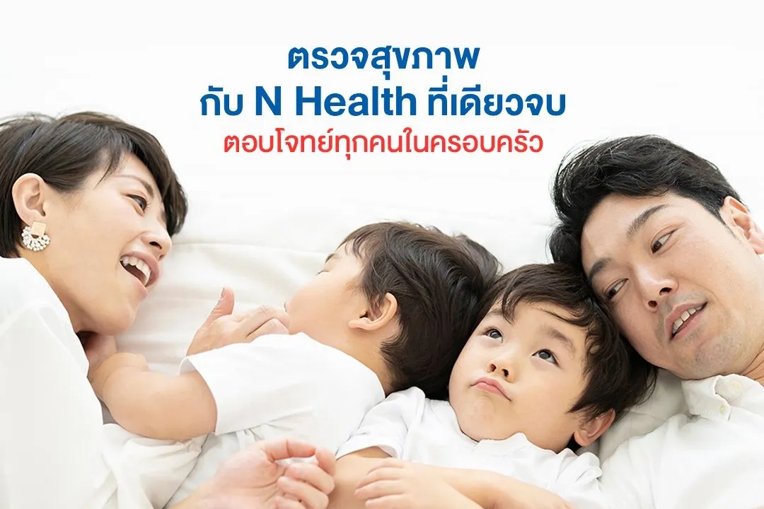 5_healthcheck family.webp