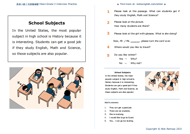英検3級 School Subjects