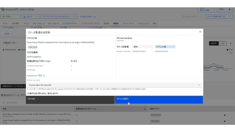 検証内容イメージ8
