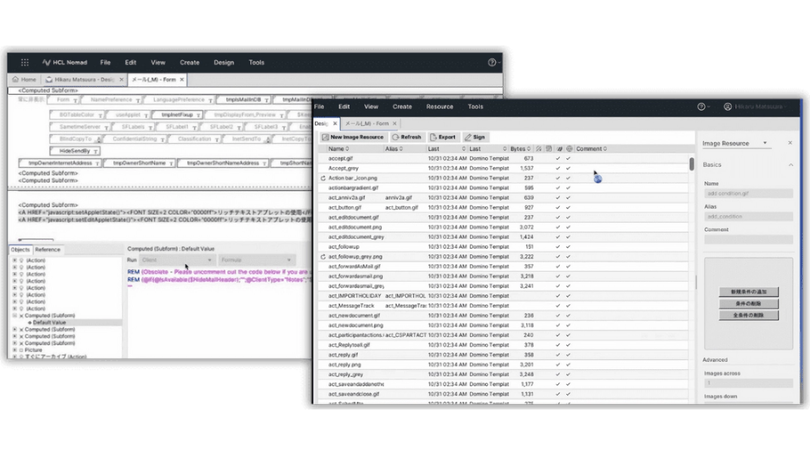 ブラウザでのDominoアプリケーション設計画面