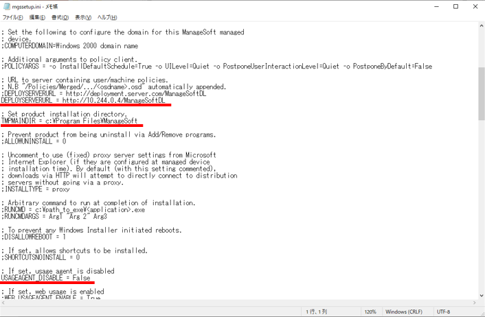 エージェント導入前の設定ファイルを作成