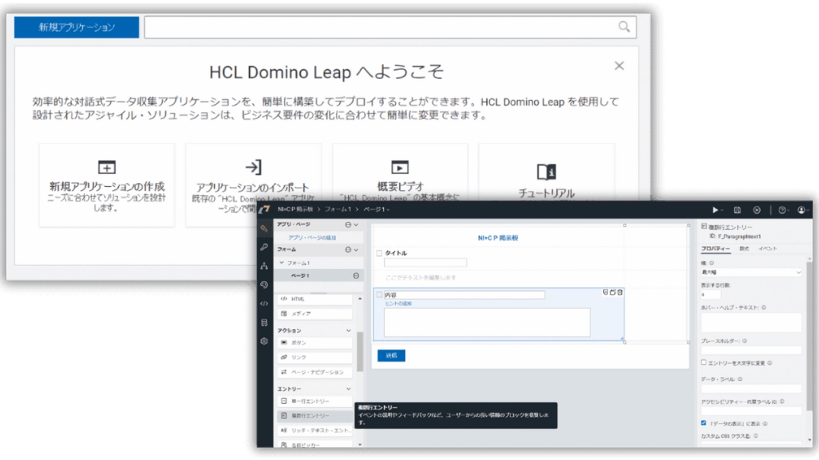 Domino Leap