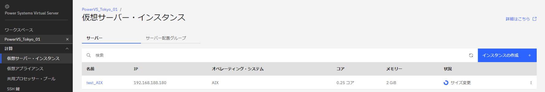 サイズ変更