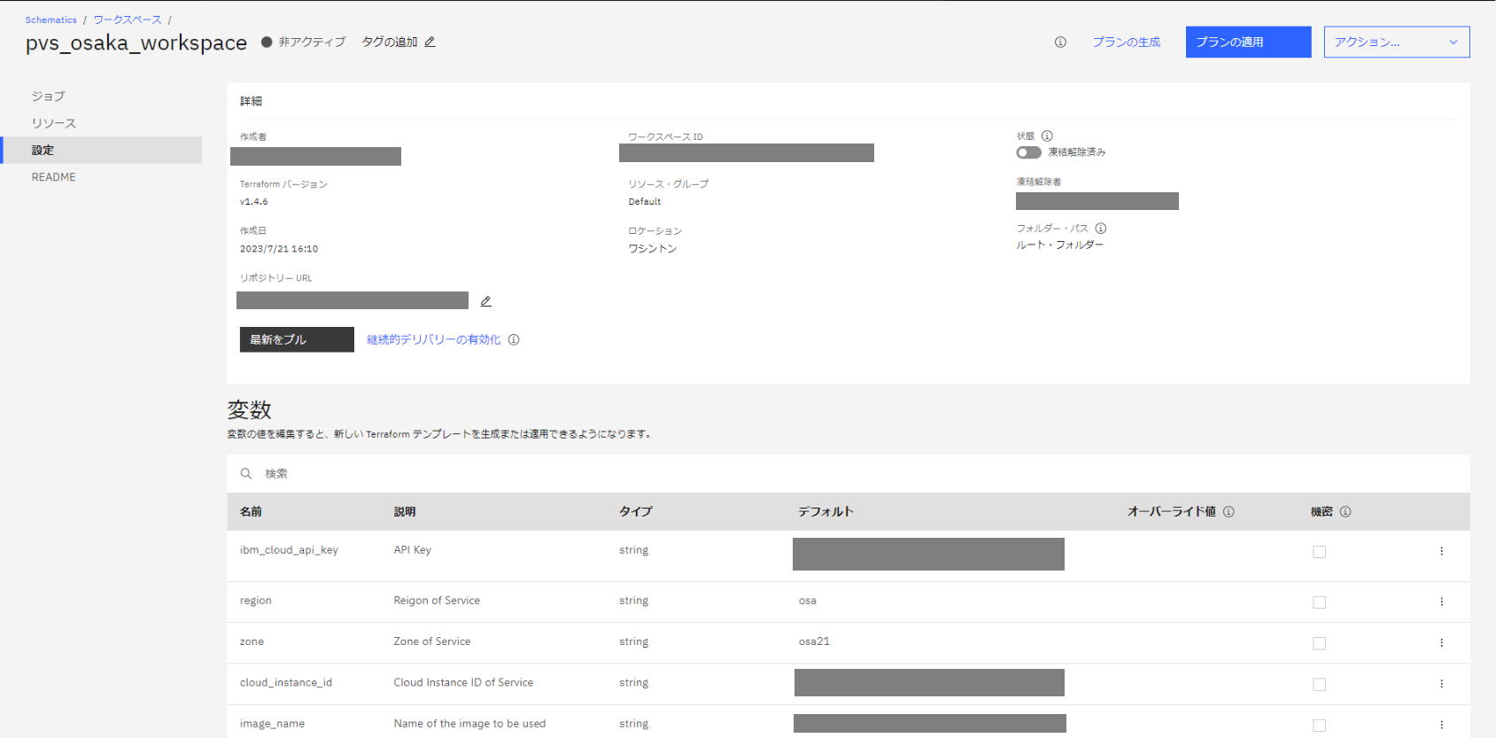 大阪リージョンの用の Schematicsワークスペースを作成