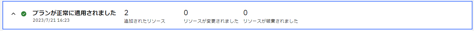 成功