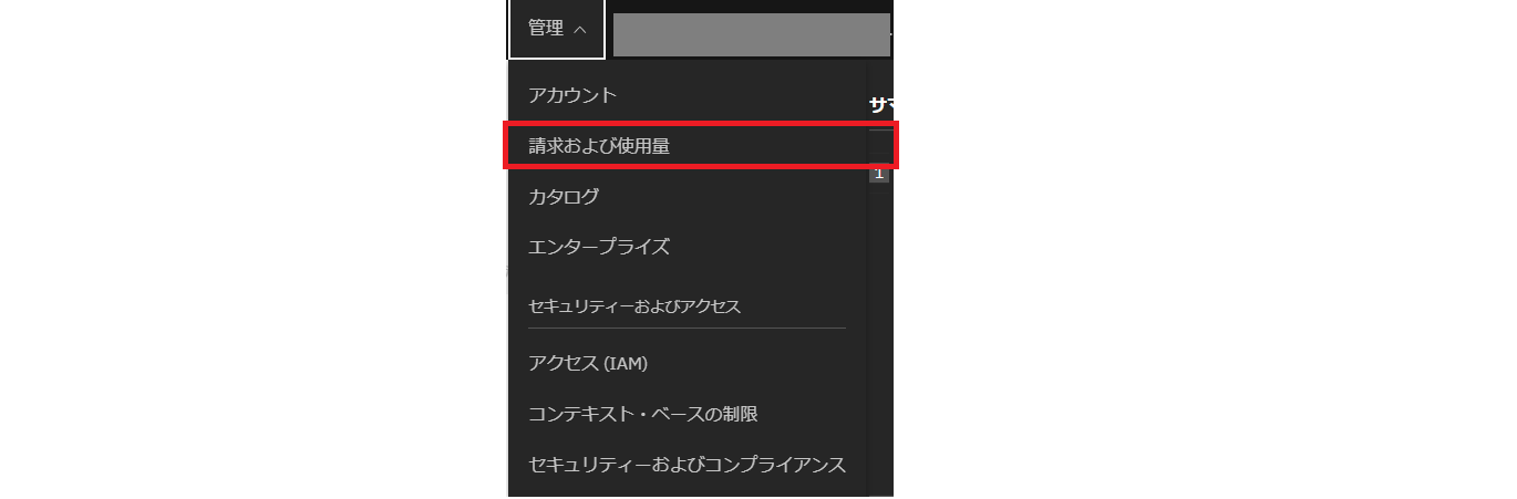 IBM COSへファイル転送-2