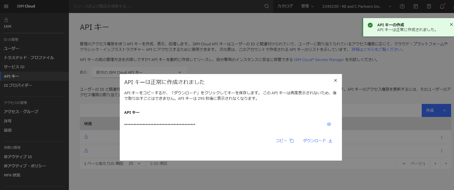 watsonx.aiプロビジョニング、プロジェクト作成-3