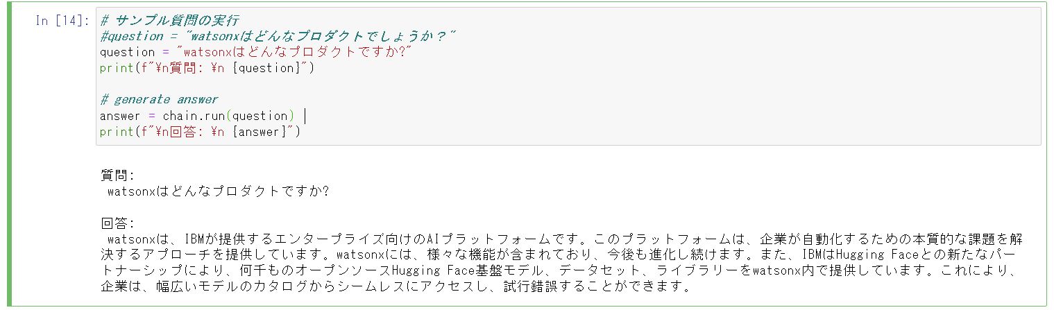 RAGを使って質問する-1