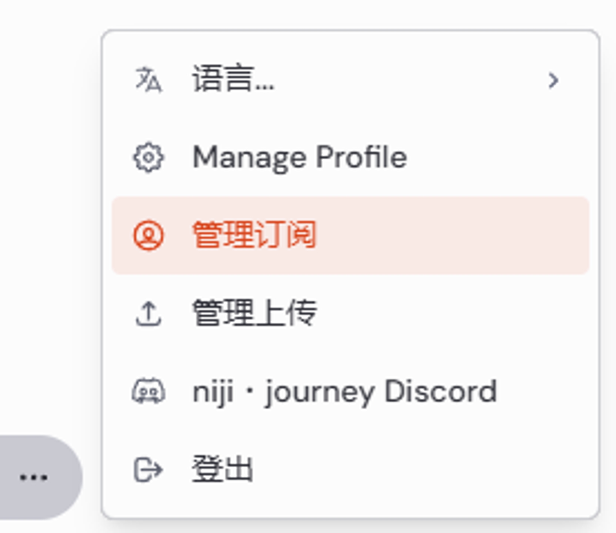 如何查看我的订阅、付款信息或账单历史纪录？