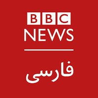 BBC Persian