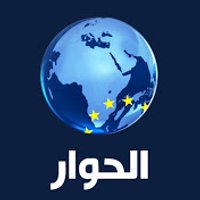 Al Hiwar