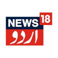 News18 Urdu