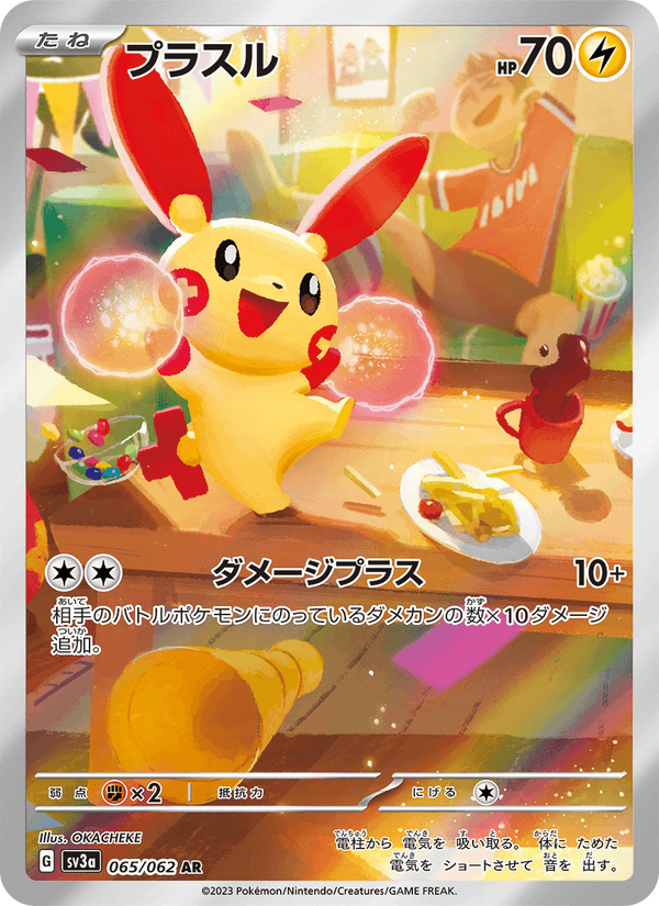 Plusle - SV3a - 065/062