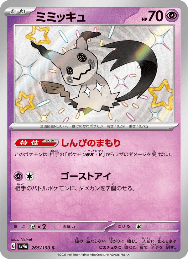 Mimikyu - SV4a - 265/190