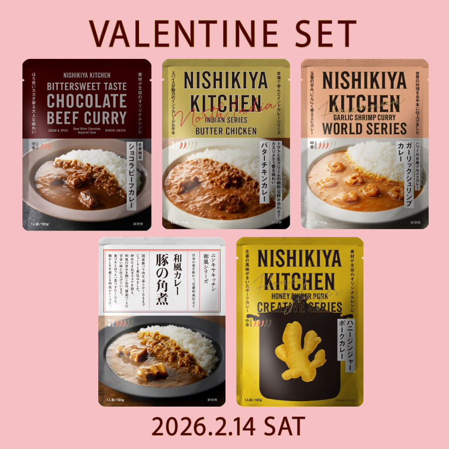 【ギフト箱入り】バレンタイン5個ギフト