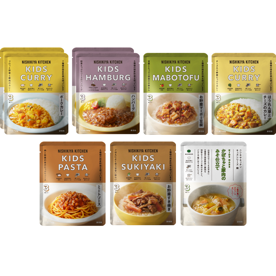 キッズ7種9個セット(3歳～)