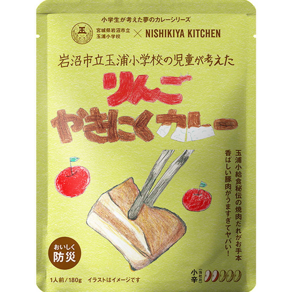 りんごやきにくカレー