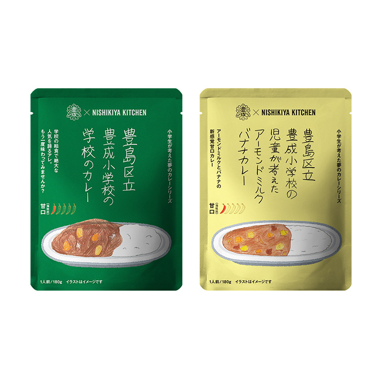 小学生が考えた夢のカレーを数量限定発売!