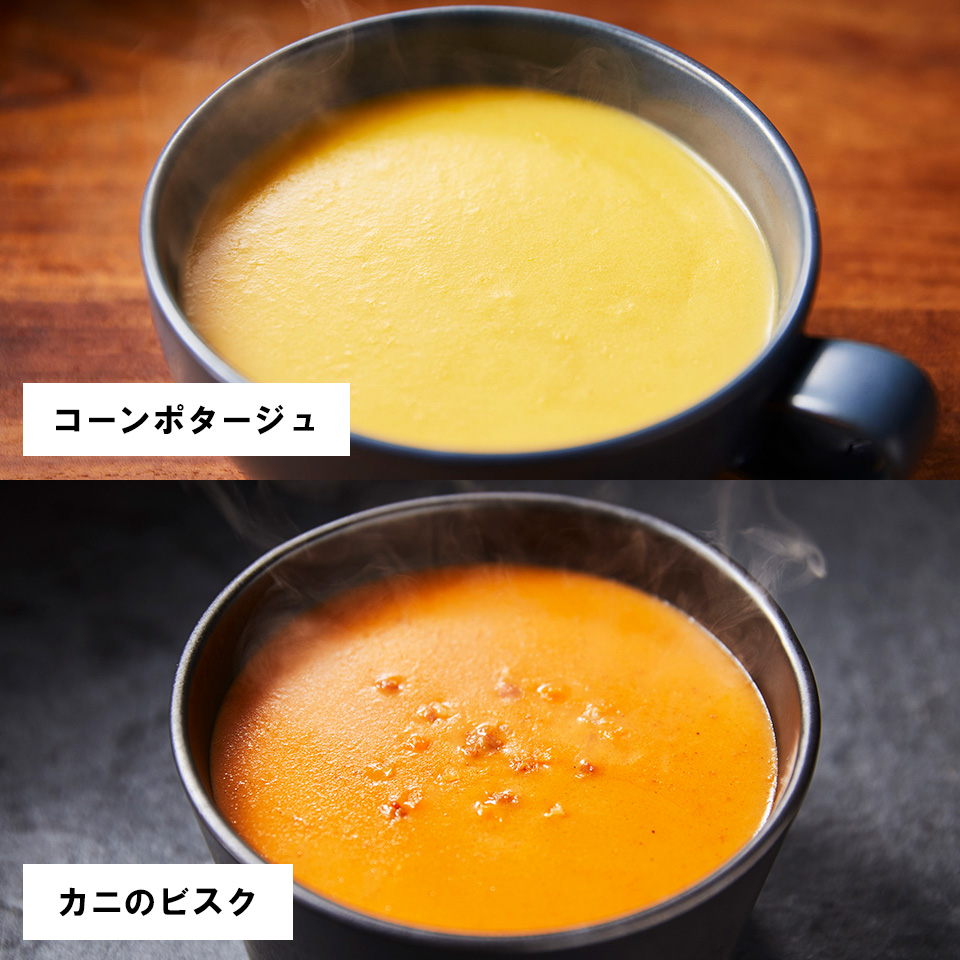 【10】カレー&スープ20個ギフト