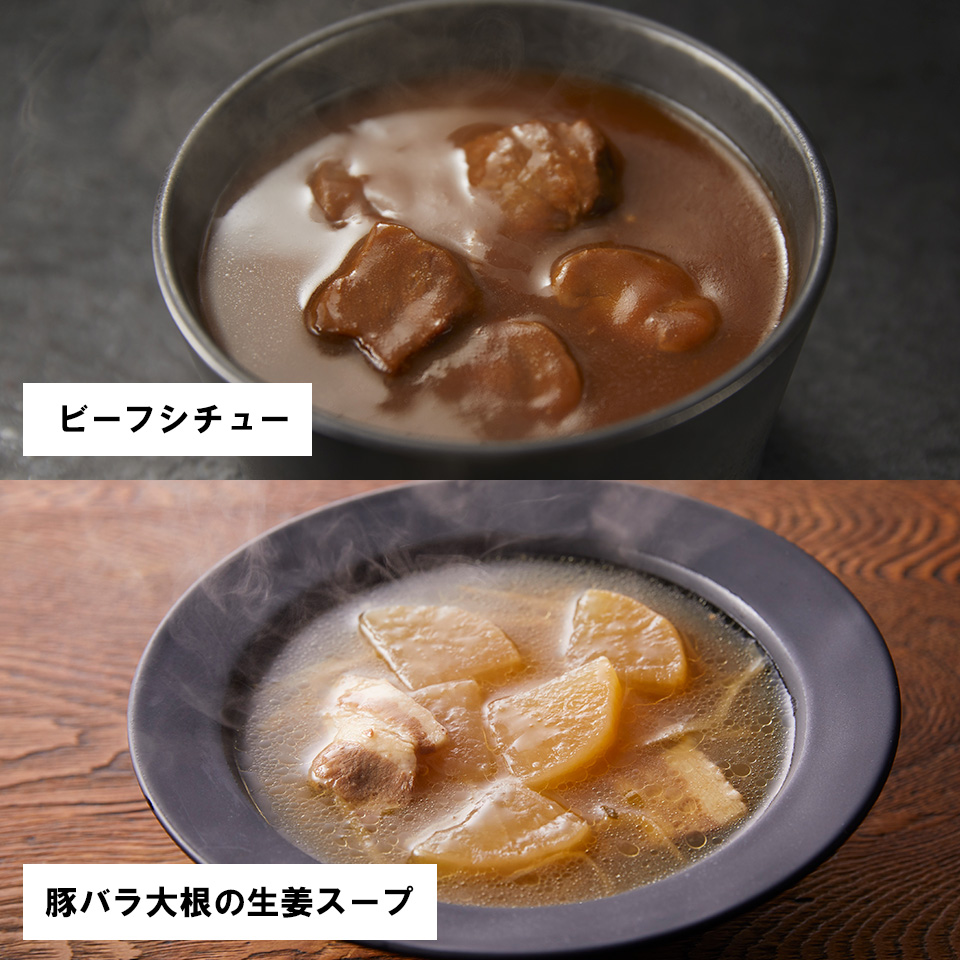 【10】カレー&スープ20個ギフト